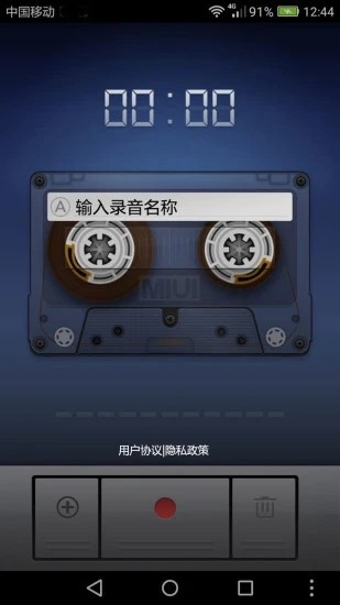 小米录音机安卓版截图1