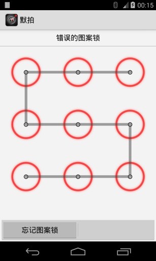 默拍最新版本截图2