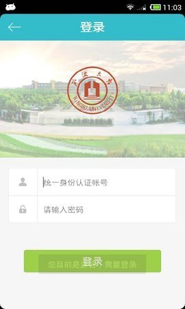 宁波大学网上办事大厅手机版