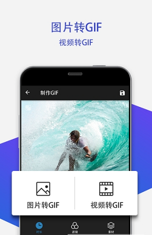 视频GIF转换器截图3