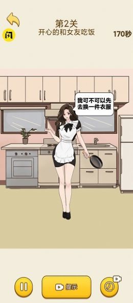 最强脑洞解谜截图1