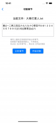 腕上小说手表版截图1