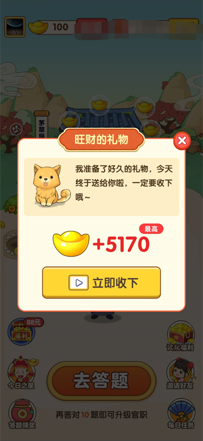 牧童猜谜截图3