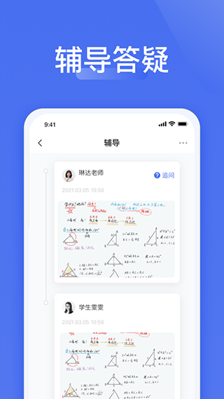 爱问云截图3