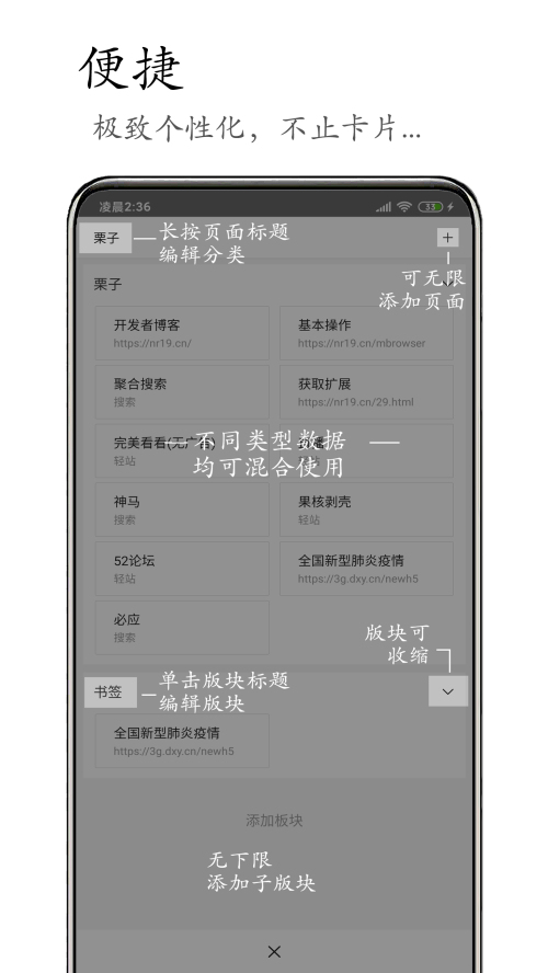 M浏览器截图3