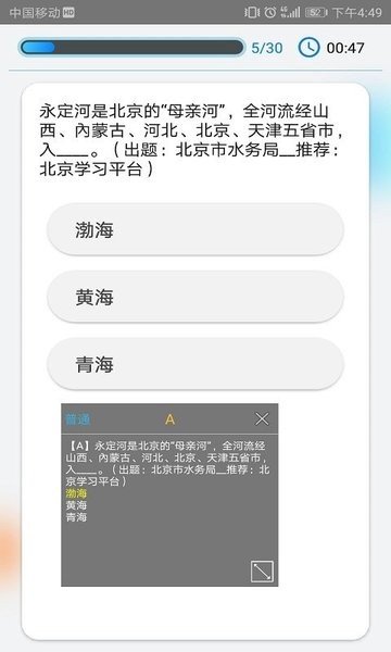 快搜搜题3.0.4