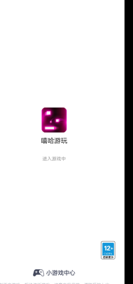 嘻哈游玩截图3