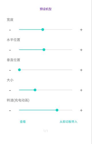 energyring呼吸灯截图3