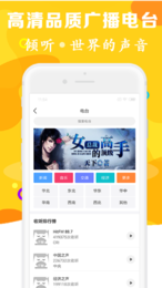 有声听书吧截图2