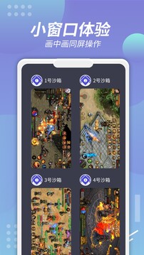 x8沙箱最新版免广告截图3