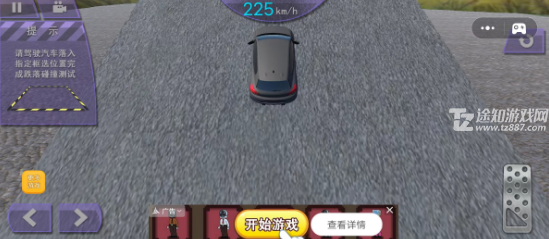 极速冒险物理撞车