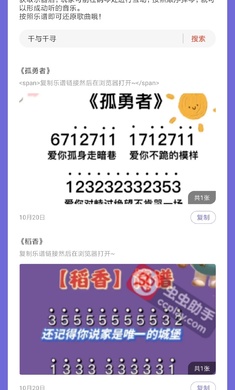 元梦之星自动弹琴截图3