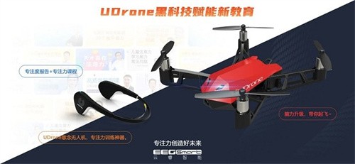 drone无人机手机遥控