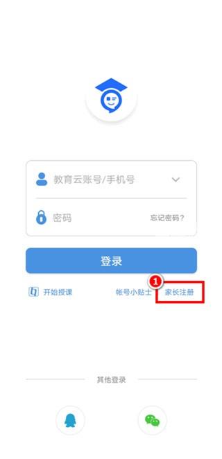 人人通app下载安装