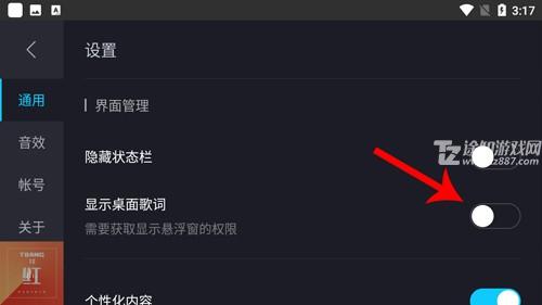 酷狗音乐车机版破解永久VIP怎么用3