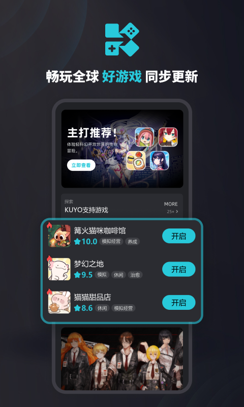 Kuyo截图2