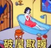 全民帮修房子