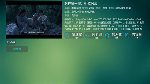 可视TV Max电视版截图3