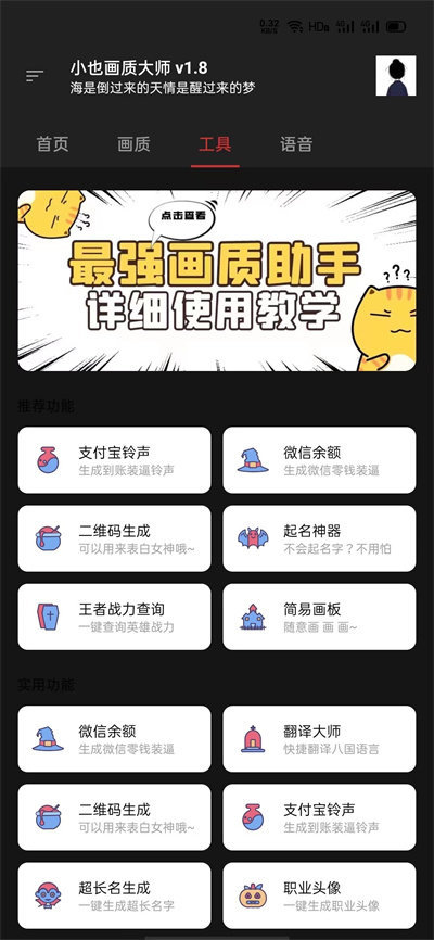 小也画质助手·top截图3