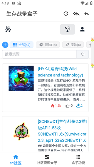 生存战争盒子截图2