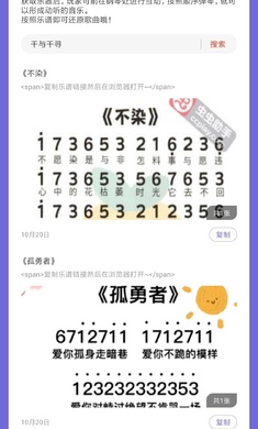 元梦之星自动弹琴软件截图1