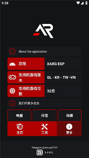 xa超广角工具免费版截图1