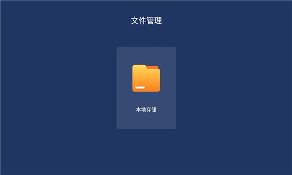 乐家桌面tv截图2