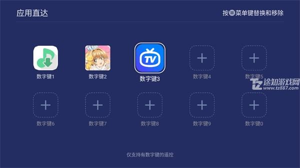 乐家桌面tv版