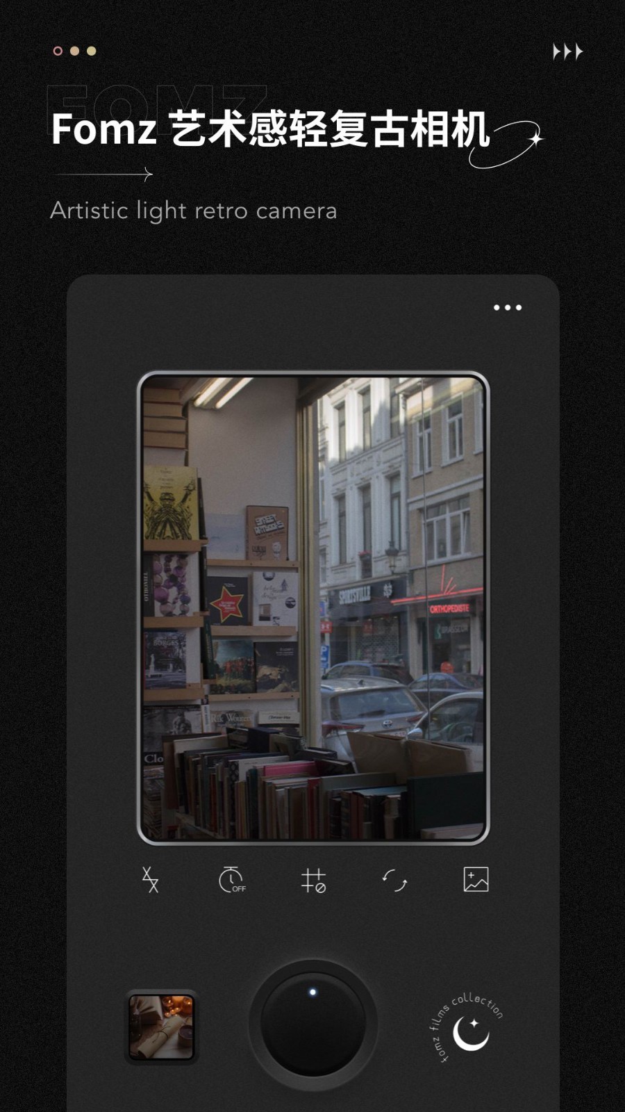 Fomz复古胶片相机截图4