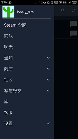 steam旧版截图2