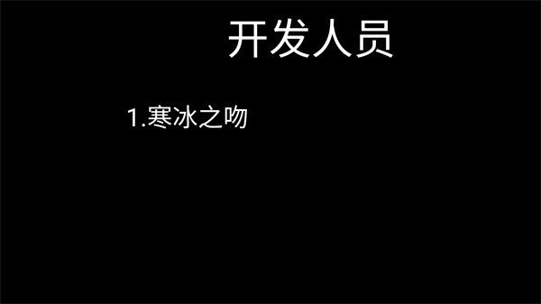 死亡之旅2D截图2