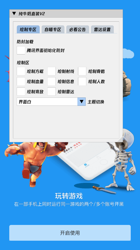 纯牛奶直装截图1