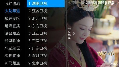 星光TV海外版电视截图1