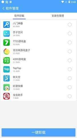 卓大师一键ROOT工具截图2