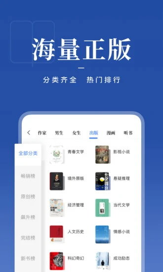 笙箫阅读免费版截图4