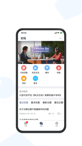 乐聊截图3