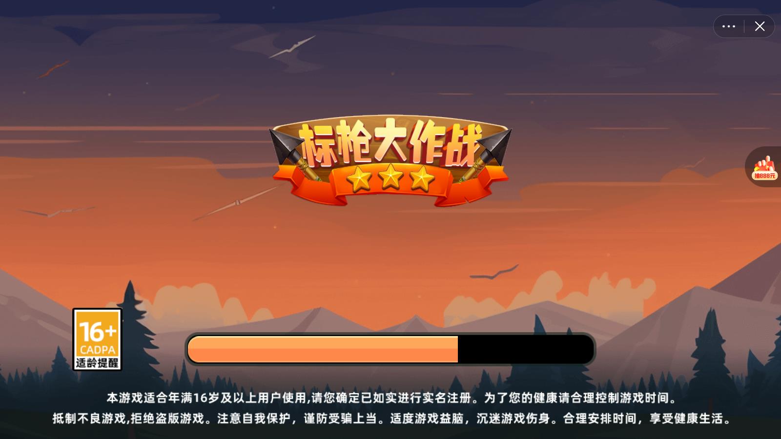 标枪大作战无广告版截图3