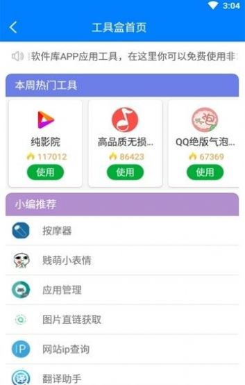 快乐源泉软件库最新版截图2