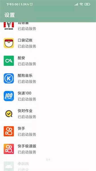 李跳跳截图1