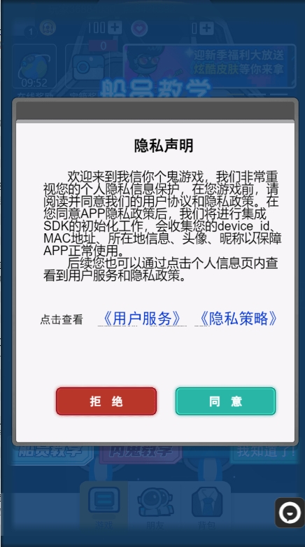 我信你个鬼截图2