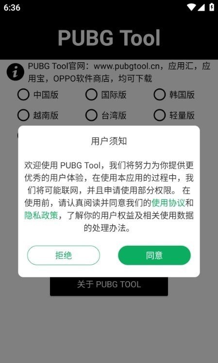 阿丹画质助手免费截图2