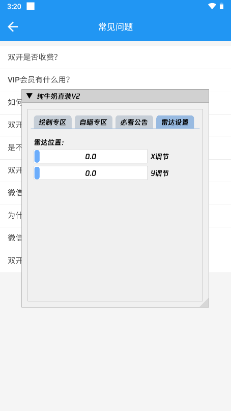 纯牛奶直装v2截图2