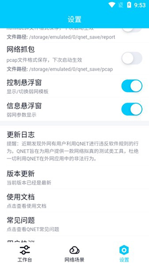 qnet金色版截图1