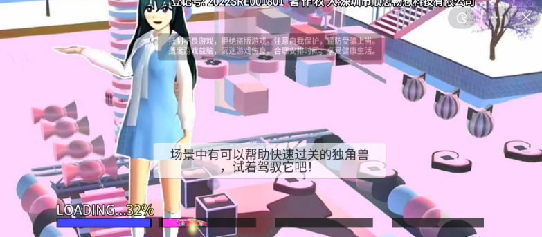 长发少女酷跑截图2