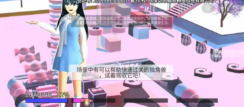 长发少女酷跑