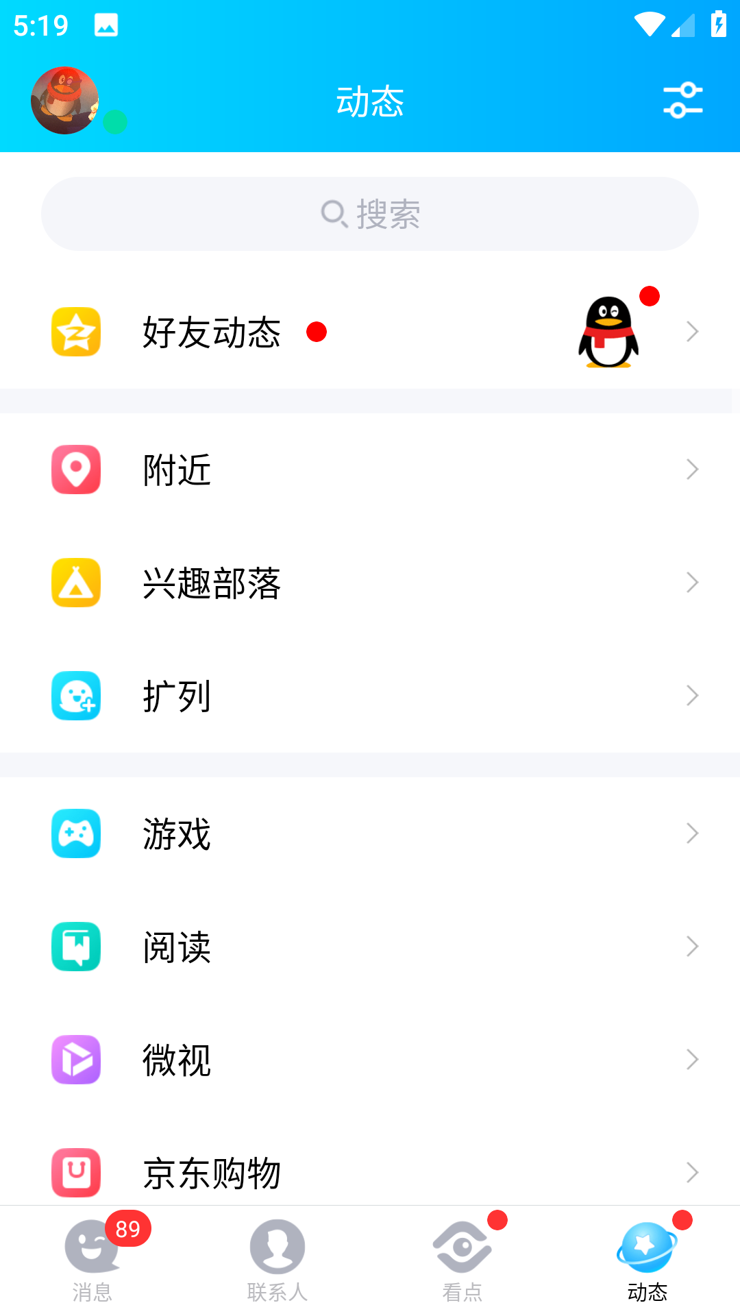 QQ模拟器截图3