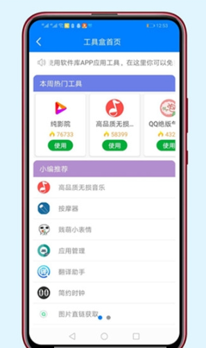 胖崽软件库2024截图2