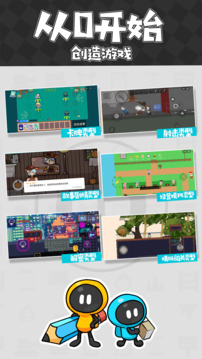 创游世界免登录免广告版截图3