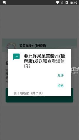 呆呆国体一体化修改器地铁逃生2023最新版下载-呆呆国体框架(呆呆直装v1)下载免费手机版v1.21