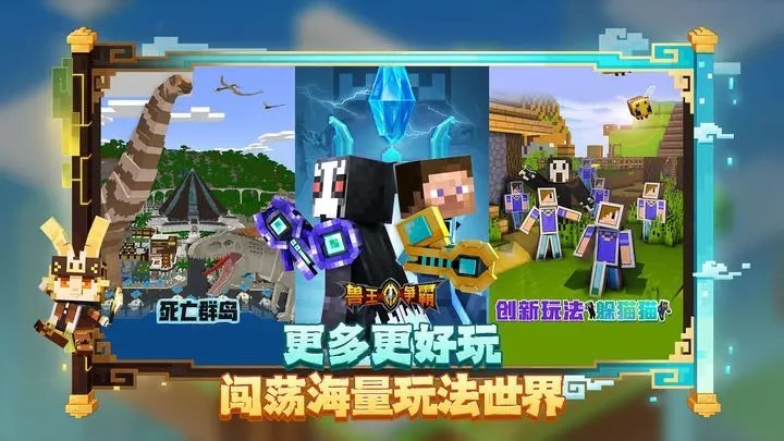 mc163网易官方版2024截图2